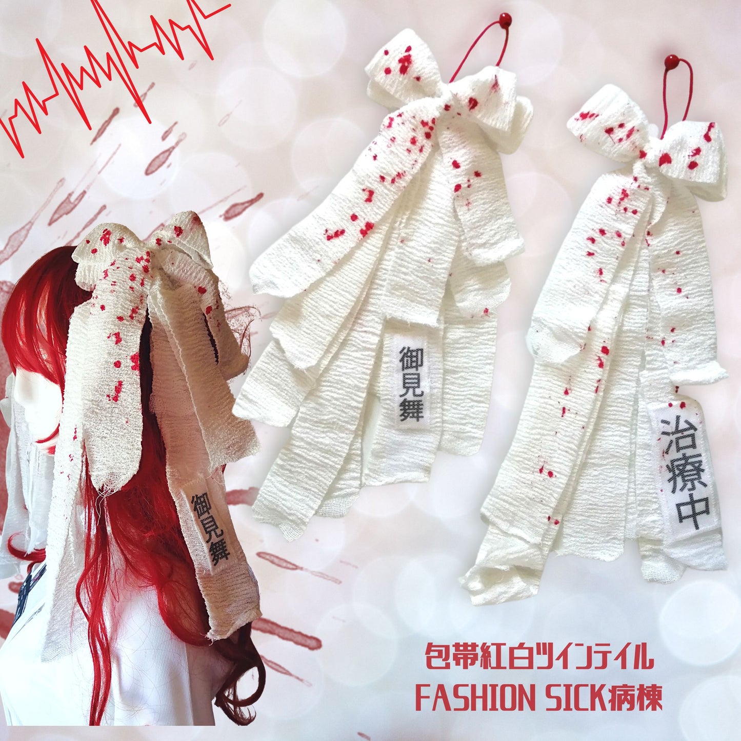 Bandage Ribbon Hair Ties Yamikawa J Fashion Sweet Sickness Style Set of Two